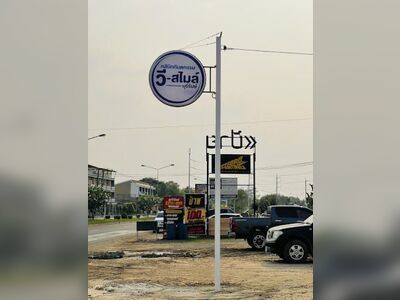 V-Smile Dental Clinic in Buriram