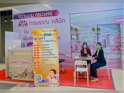 Kodchapan Clinic