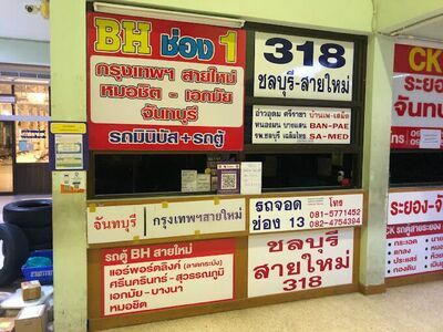 Rayong Provincial Bus Terminal 2