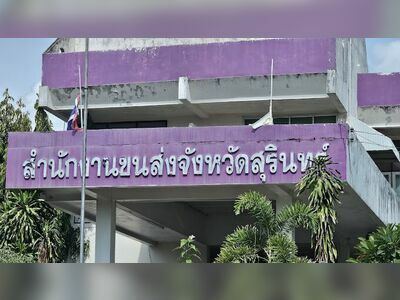 Surin Transport Office