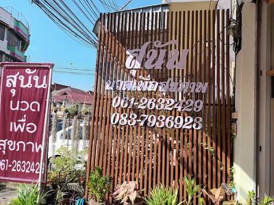 Sunan Health Massage