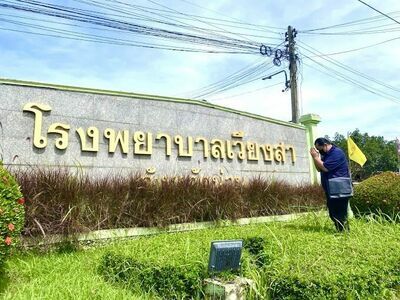Wiang Sa Hospital
