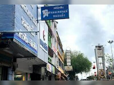 Dr. Petchtha and Dr. A Dental Clinic