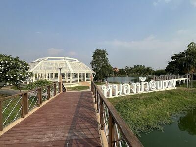 Nong Bua Public Park