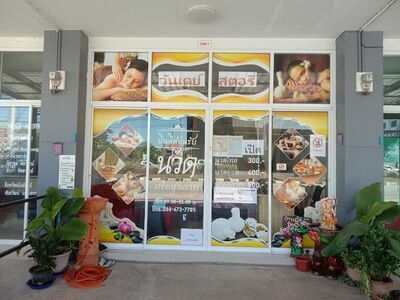 Valday Story Massage