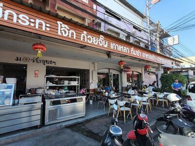 Morning Ubon