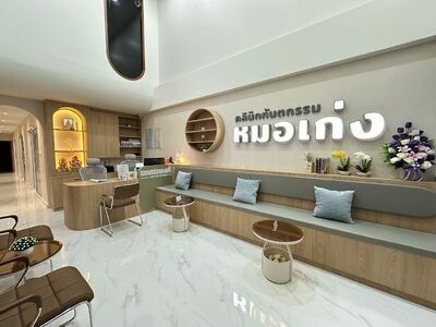 Doctor Kaeng Dental Clinic