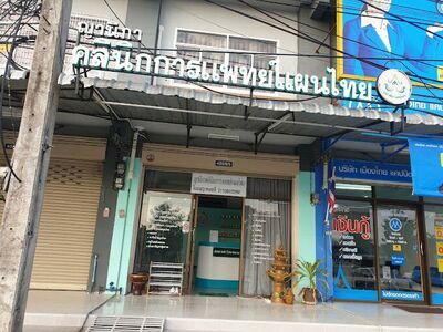 Yanikar Thai Traditional Medicine Clinic