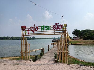 Bung Sraphang Beach (Sri Phrom Beach)