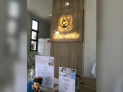 Saha Clinic Medical Health Lab