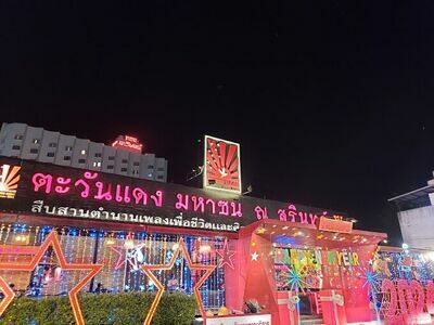 Tawan Daeng Mahason
