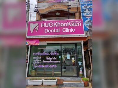 HUG Khon Kaen Dental Clinic