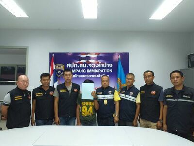 Lampang Immigration Office