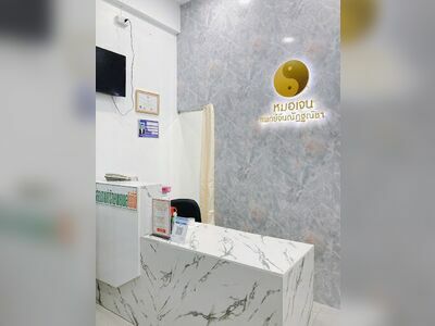 Dr. Jen Chinese Medicine Clinic