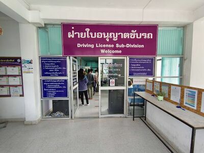 Surin Transport Office