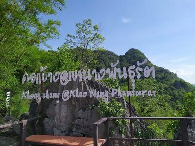 Kok Chang Viewpoint