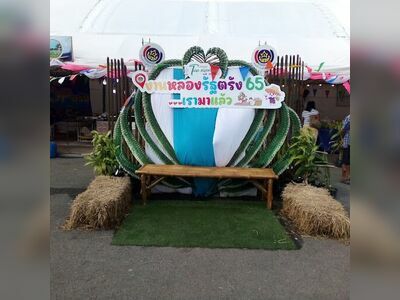 Trang Event Park