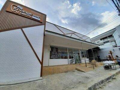 KhongKwan Dental Clinic