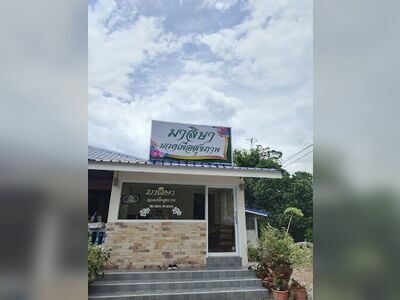 Malisa Thai Massage