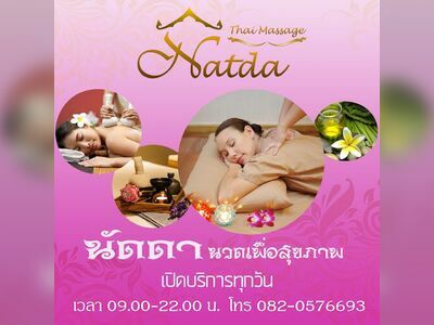 Nadda Massage for Health