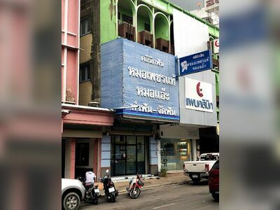 Dr. Petchtha and Dr. A Dental Clinic