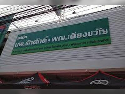 The Nop. Raksak - Ph.D. Kiengkhwan Clinic