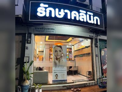 Raksa Clinic Ratchaburi Branch