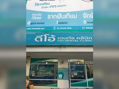 D.O. Dental Clinic in Buriram