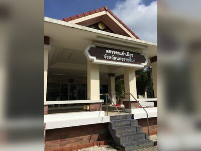 Immigration Office Nakhon Ratchasima