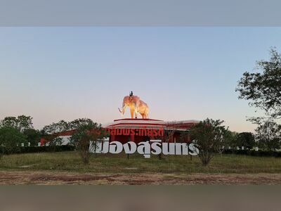 Surin Chalerm Phra Kiat Park
