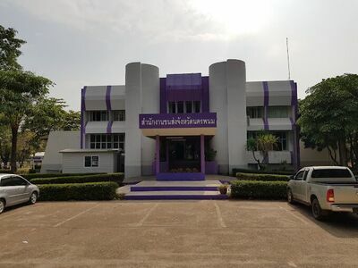 The Nakhon Phanom Transport Office