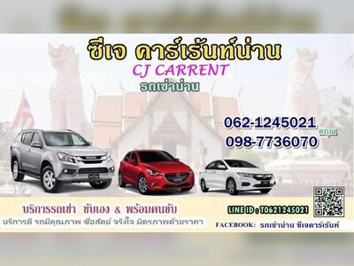 CJ Car Rent
