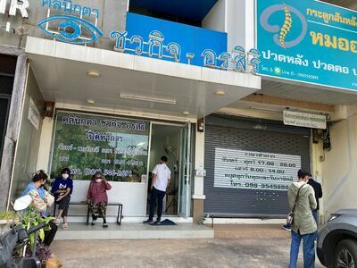 Chawakij Orasiri Eye Clinic