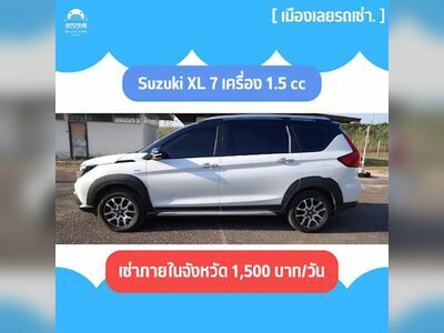 Car Rental Loei - Khun Pu