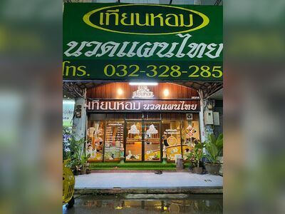 Tian Hom Thai Traditional Massage - Robinson Branch