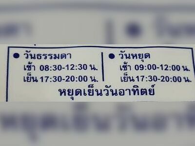 Dr. Somyut Dermatology Clinic