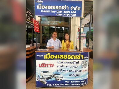 Car Rental Loei - Khun Pu