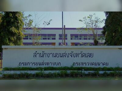 Loei Provincial Land Transport Office