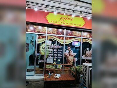 Uthai Health Massage