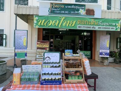 Phetchaburi Tapping Massage