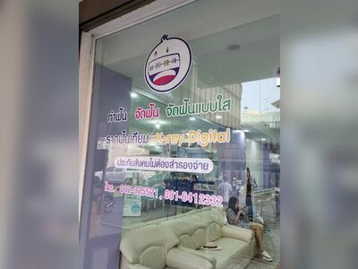 Nakarin Dental Clinic