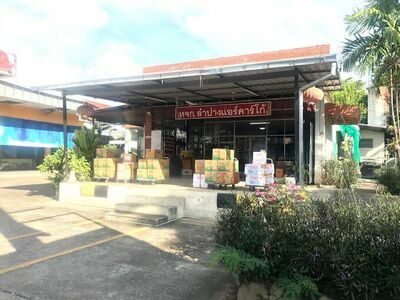 Lampang Air Cargo Co., Ltd.