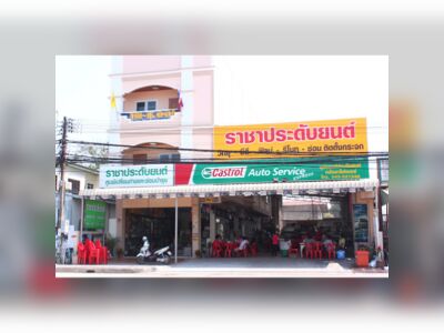 Car Accessories Shop in Nakhon Phanom