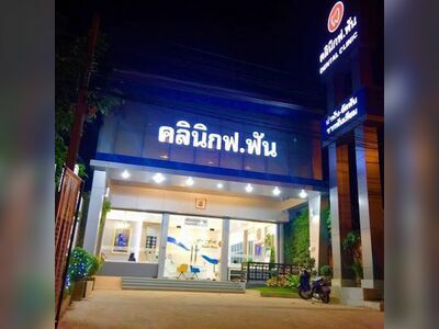 F.Fun Dental Clinic