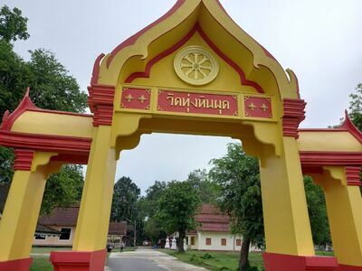 Wat Thung Hin Phut