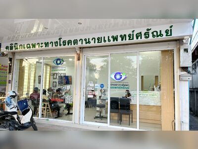 Dr. Saran Eye Clinic & Optic
