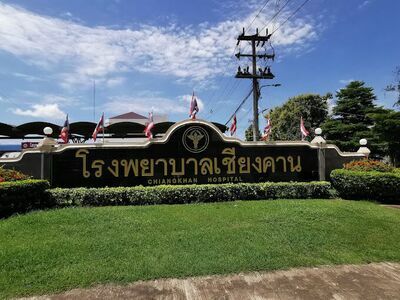 Muang Loei Ram Hospital