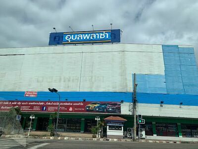 Ubon Plaza
