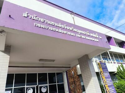 Udon Thani Transport Office 2