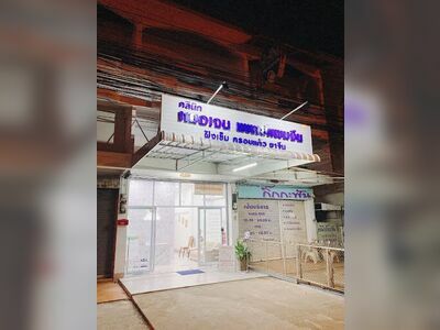 Dr. Jen Chinese Medicine Clinic